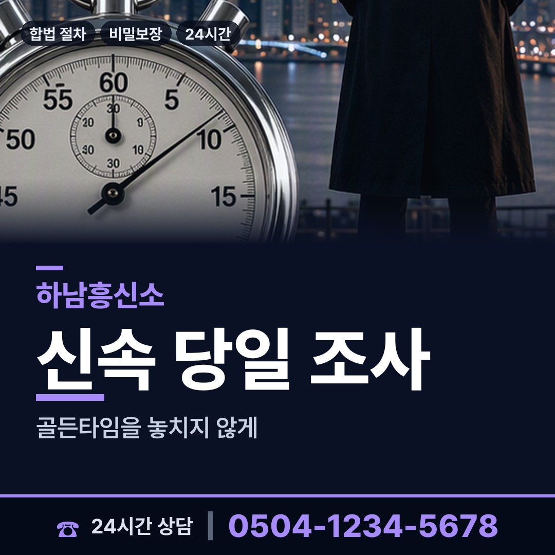 하남 덕풍3동 이혼준비 상담 안내
