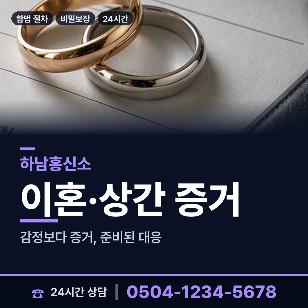 하남 덕풍3동 입양가족찾기 상담 안내